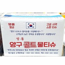 기타 400매 물티슈 양구 물수건 업소용 일회용 티슈 업소