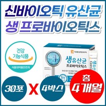 식약처 인정 배변활동 원활 PROBIOTICS 생 유산균 신바이오틱스 장건강 장에좋은 영양제 프로 프리 바이오틱스 가루 분말 김치 모유 유산균 살아있는 홈쇼핑 뱃살 성인 아이 여성, 60g, 4박스