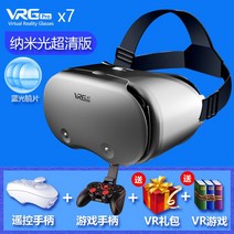 VR헤드셋 VRGPro X7 3D VR 신형 스마트 VR 안경 게임 가상현실, 울트라 클리어  Blu-ray 버전  + 리모콘 + 게