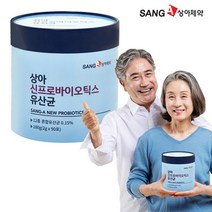장건강 좋은 상아제약 신프로바이오틱스 유산균 3개월 6개월 9개월, 2g, 3개월분(1통 90포)