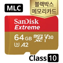 샌디스크 아이나비 벤츠스타뷰 (StarView) 메모리카드 MLC 64GB