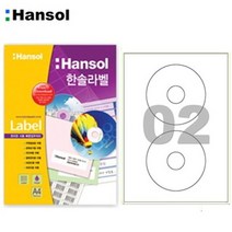 한솔 라벨지 100매 CD라벨 HL4102, 없음