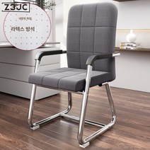 Z3JC 편안하게 오래 앉을 수 있는 회의용 가정용 활형 의자 등받이 사무용 의자입니다., Z3JC 보강 그레이 린넨 【라텍스 방석】더블 크로스