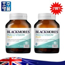 호주약국 판매 블랙모어스 마쿠 비젼 플러스 120정 루테인 비타민 E 식이 아연 구리 영양제 2병특가, 2병
