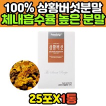 야생 장수 상화버섯 차 균사체 자실체 베타글루칸 티 50대 60대 70대 건강 버섯차