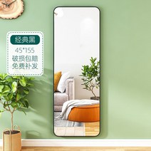 전신 벽걸이 화장대 거울 패치 인테리어 붙이기 기숙사, 45155 끈적임 고화질 화이트, 기타, 없음