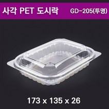 자체브랜드 사각 PET 도시락 GD-205(투명) 300개 세트