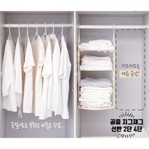 옷수납함 옷장 행거 다용도행거 공간행거 정리함 수납 선반 자취필수템 의류 보관 2단 3단, 4단