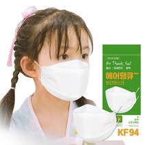 국산 KF94 마스크 소형 화이트 어린이 유아마스크, 20개, 5매입