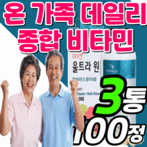 종합 멀티 비타민 미네랄 대용량 토코페롤 판토텐산 엽산 니아신 수용성 b c 1 2 3 5 6 7 9 12 지용성 a d e k 비 군 크롬 셀렌 복합 영양제 정 남성 여성 어린이, 3통, 1200mgX100정