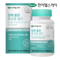 한미 장에 좋은 유산균 골드 2박스 18종 생유산균 아연 식약처인증 김치유래 미국특허적용