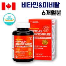 멀티 종합 비타민 영양제 성분 순위 추천 미네랄 하루섭취량 20대 50대 어린이 청소년 노인 여성 남성