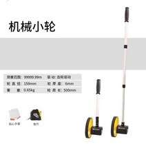 롤러형 도로 수동식 굴림 측정자 고정 밀도 기기 휠카 거리측정기, T08-거리측정휠 기계 작은자전거