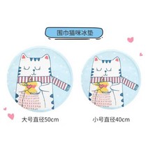 침대 고양이창문해먹 캣 캣워크 사계절 포근 소파 애견 해먹 투명 창틀, 통용 코드, 서머업그레이드 아이스매트(블루40cm) 1개