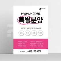 [아파트 전단지] 매물 매매 공인중개사 홍보지 출력 인쇄 A4 8절 사이즈, 4000매, A4 디자인2