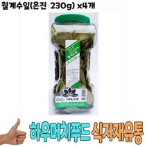식자재 식재료 유통 도매) 월계수잎(은진 230g) x4개, 1개