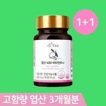 프리미엄 엽산 남자 여자 남편 임산부 활성 임신 준비 전 초기 엽산제 부부 영양제 약 3개월분