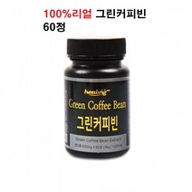 그린커피빈 그린커피 클로로겐산 그린빈커피 생두가루