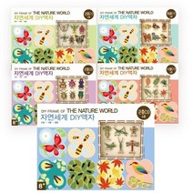 기타 [취미키트] 곤충표본액자DIY, 5.식물(1)