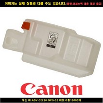 캐논 IR ADV C2220 FM3 폐토너통 15000매 프린터 프린트 토너 잉크 리필 재생 정품 호환 교체 무한, 반ra, 1_ra, 반ra, 본상품선택_ra