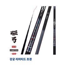 바낙스민물대 강궁 리미티드 초경 20