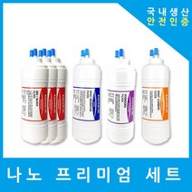 현대위가드정수기필터 호환 OHC-200U 프리미엄 1년세트, 수소환원세트 6인치단방향6개