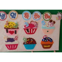 생일판1(DIY)-컵케이크1, 코팅안함, 랜덤
