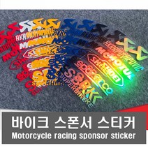 락모터스 바이크 레이싱 스폰서 로고 엠블럼 포인트스티커 데칼스티커, 1개, (선택4번)스폰서스티커(홀로그램)