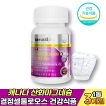 캐나다 직수입 산화마그네슘 결정셀룰로오스 건강식품 신경 근육 기능 유지 마그네슘 부족증상 안면근육 눈가 왼쪽 한쪽눈 눈꺼풀 오른쪽눈밑떨림 보충제 보조제 50대아빠선물