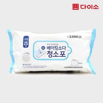 [다이소]베이킹소다 청소포 25매입(대형)-1031543