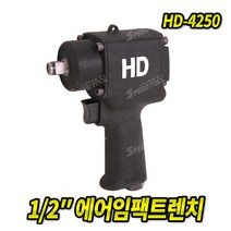 에어임팩렌치 HD-4250, 1개