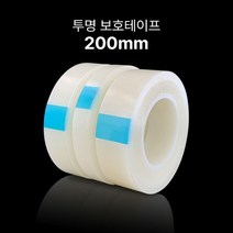 투명 보호테이프, 200mm, 1개