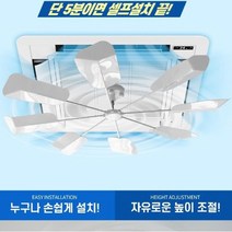 천정형 에어컨 바람돌이 시스템에어컨 무동력팬_0219EA, 화이트
