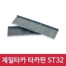제일타카 타카핀 ST-32 1갑 사용기종 CT64R3 ST25R