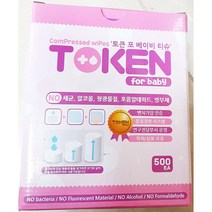 코인물티슈(씨씨 베이비티슈)X12개 / 대용량 식자재, 1