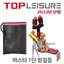 탑레저 마스터 1단받침틀 2022년 신형, 선택2)1단21M기본브레이크