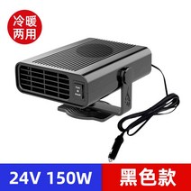 12V24V 고성능 캐는 앞창 풍향기 하락 히팅업 차량용히터, T03-ZYZLH-24V 차량용온풍기-흑