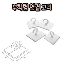 힘찬쇼핑_ 천정 부착용 고리 천정걸이 부착용고리 낚시줄걸이 모빌걸이 부착걸이 낚시줄걸이, 대 4P
