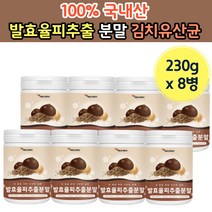 국산 발효 된 율피 분말 플러스 유산균 밤 물에 타먹는 차 티 주스 추출 뿌려먹는 가류 율비 율파 가루 파우더