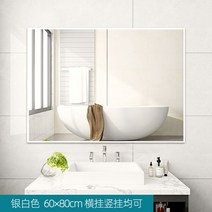대형거울 맞춤 부착 다목적 맞춤거울, 14.합금클래식실버60X80_1