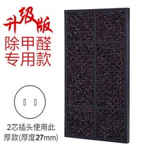 포름알데히드 간접흡연 필터를 제거하기 위해 Yixin Amway 공기청정기 필터 활성탄 레이어 3에 적응, 포름알데히드 제거용 2코어 두께