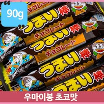 초코맛 우마이봉 스낵 90g 어린이 간식 단짠 초콜릿 옥수수 스틱 봉과자