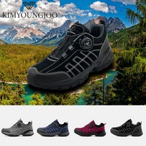 김영주스포츠 이지다이얼 패션트레킹화 KYJ-7110 남성운동화 여성운동화
