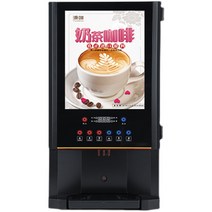 커피자판기 무인 자동판매기 음료 원두 멀티자판기, 302 검정 세로 2 냉 2 온수 + 냉온수