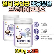 프로바이오틱스유산균분말 가루유산균 루테리 2통 유익균 온가족유산균 패밀리 수험생 중학생 부모님 장 건강 락토바실러스플란타룸