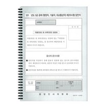 5급공채(행정직-기술직-외교통상직)2차시험답안지 링