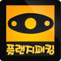 한일정품 부속 PH-125R 흡입구 토출구플랜지바킹 패킹