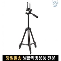 핸드폰 액션캠거치대 유튜브영상카메라 알루미늄 스마트폰휴대용 유튜브용삼각대, 고래Living, 단일옵션