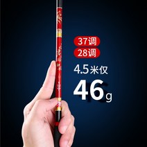 2.7m3.6m3.9m4.5m4.8m5.4m 탄소 섬유 낚싯대 초경량 초극세 초경 37 조정 손 잉어 장대 대만 낚싯대, 2.7미터