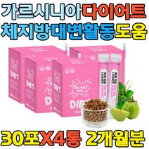 탄수화물 다이어트 배변 차전자피 식이섬유 히비스커스 녹차 알로에 하체 체지방 뱃살 등살빼기 가르시니아 추천 도움 기능성 인정원료 알로에전잎 비타민c 판토텐산 엽산 아연 셀렌 식약처인증 주부 학생 직장인